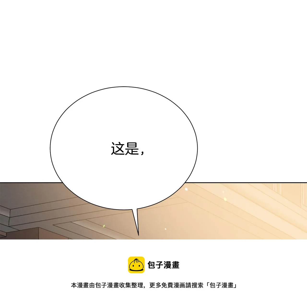 第110话 辛酸往事 第29页