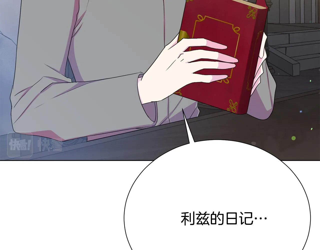 第110话 辛酸往事 第31页