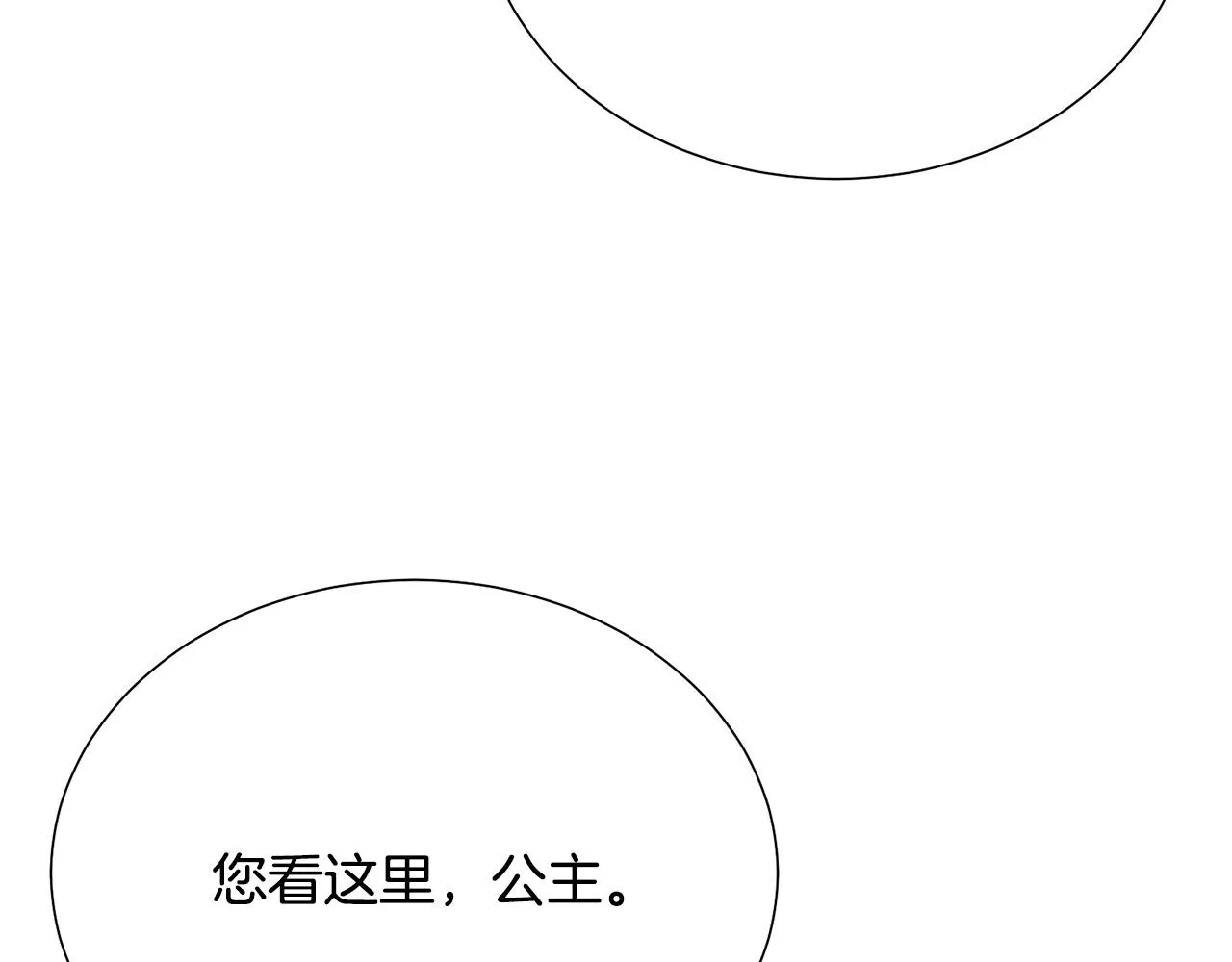 第110话 辛酸往事 第32页