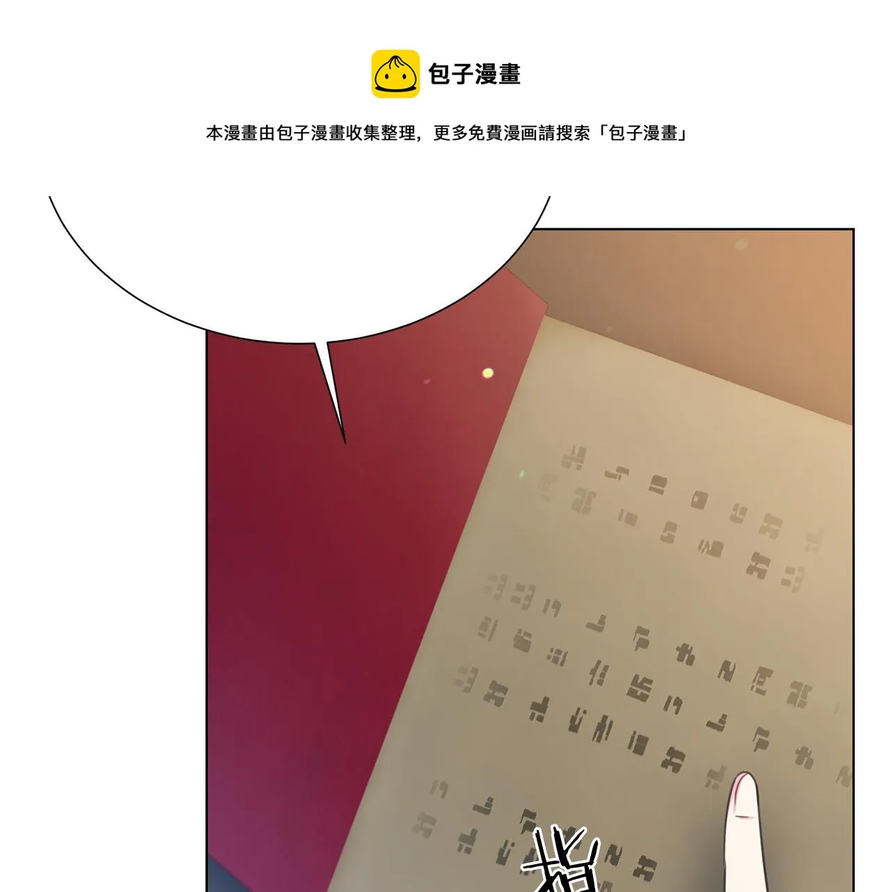 第110话 辛酸往事 第33页