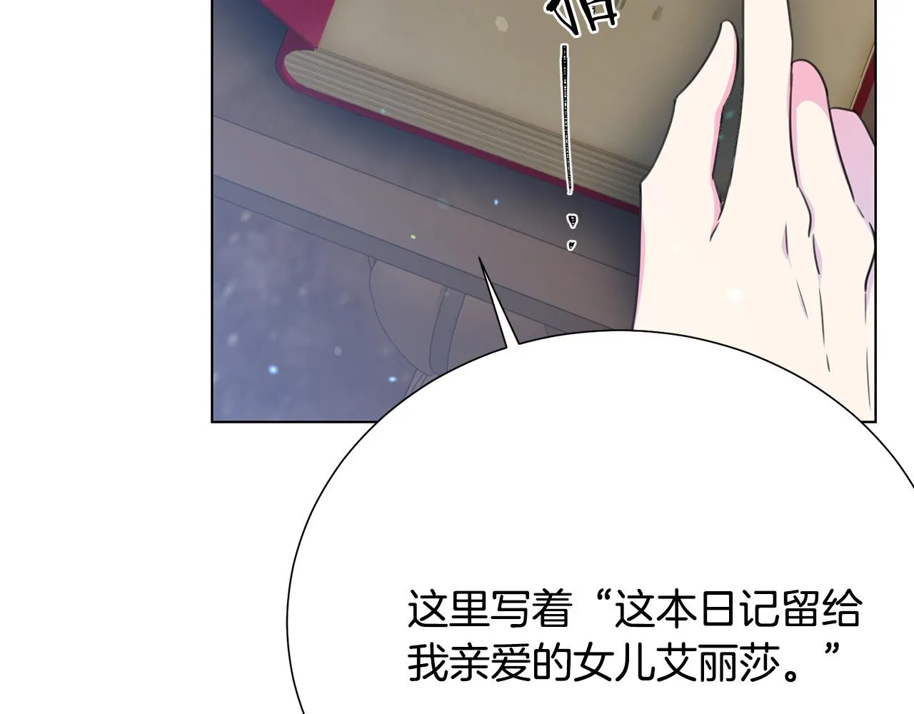 第110话 辛酸往事 第34页