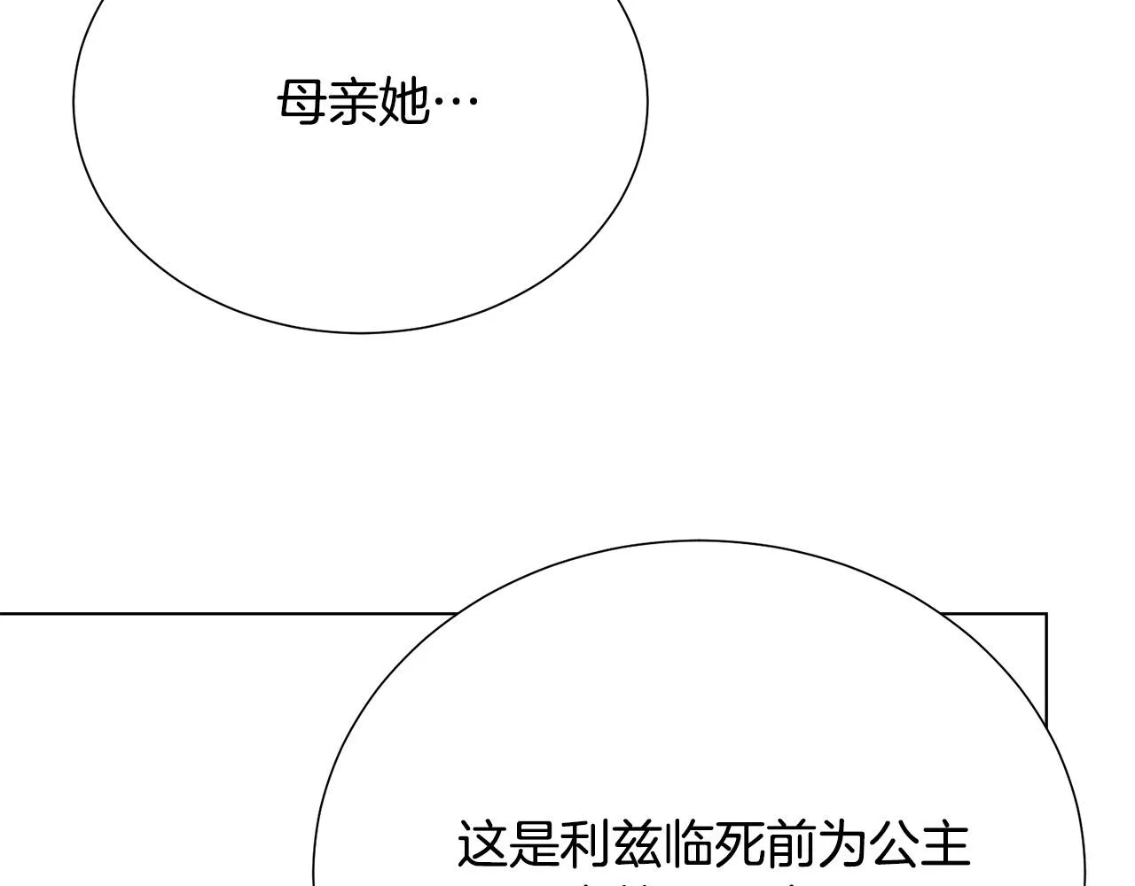 第110话 辛酸往事 第36页