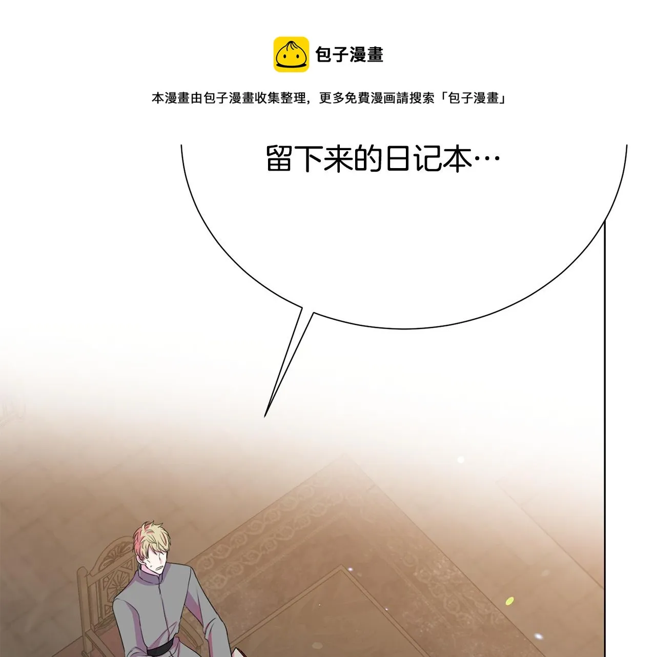 第110话 辛酸往事 第37页