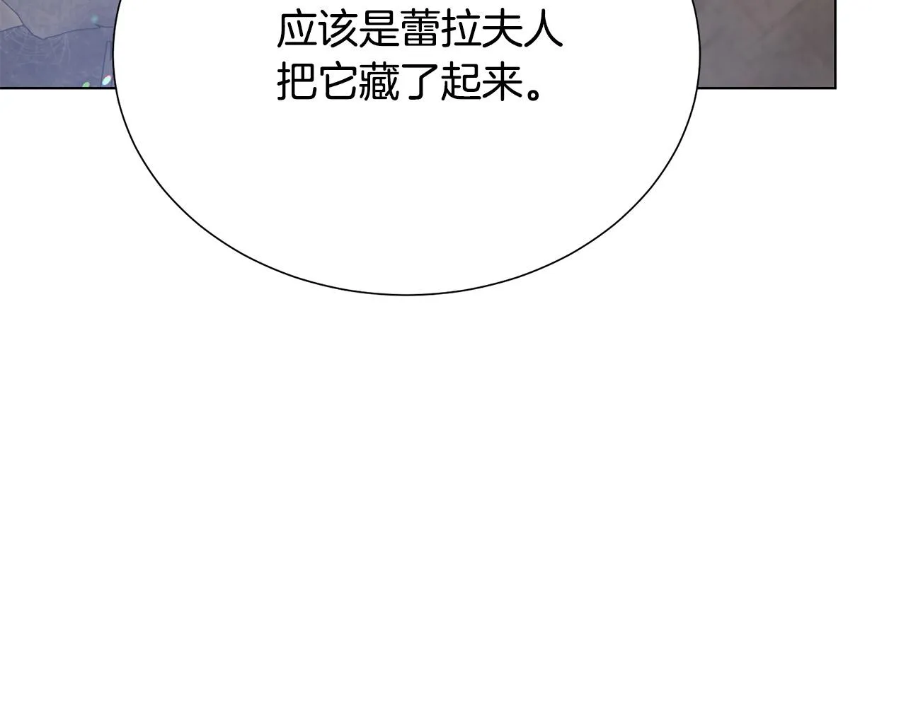 第110话 辛酸往事 第39页