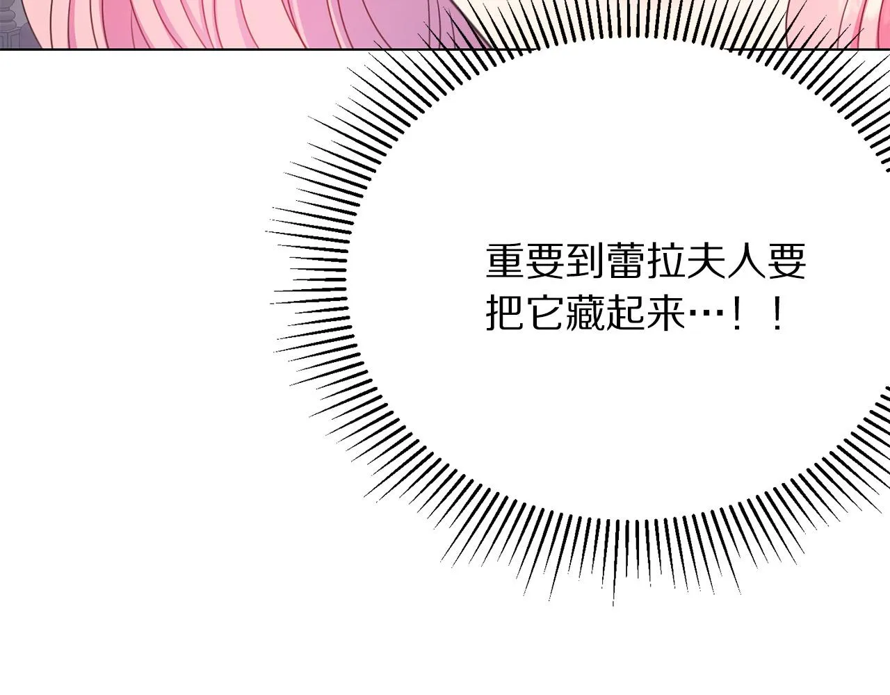 第110话 辛酸往事 第42页
