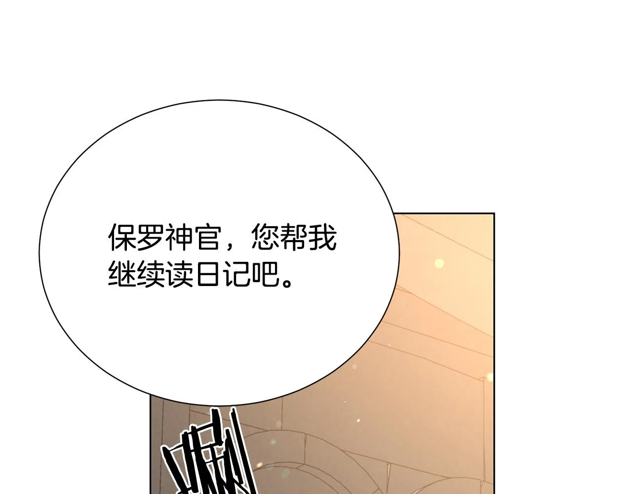 第110话 辛酸往事 第44页
