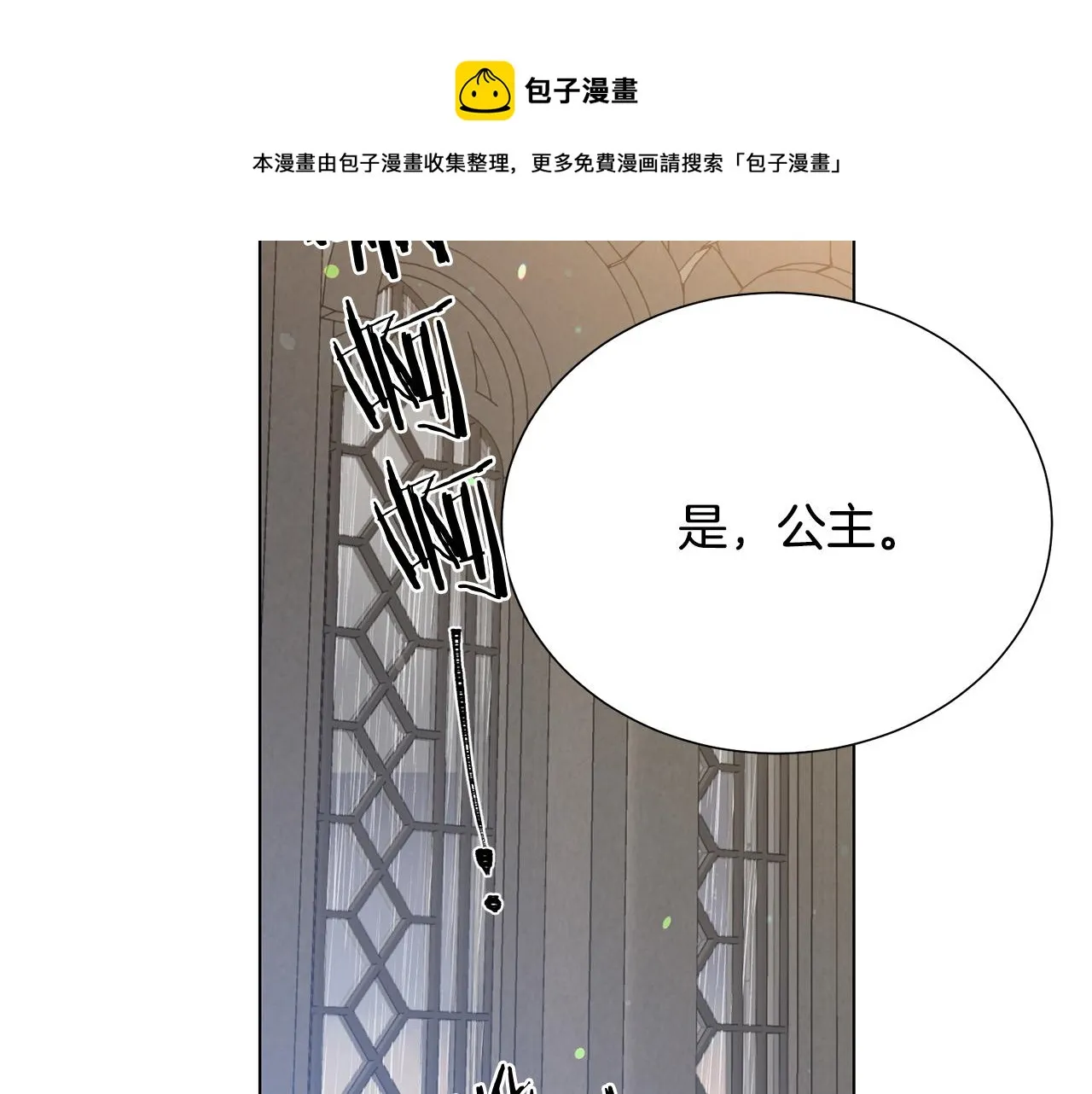 第110话 辛酸往事 第45页