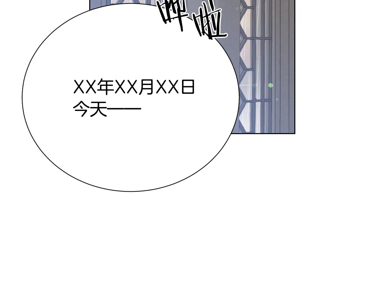 第110话 辛酸往事 第46页