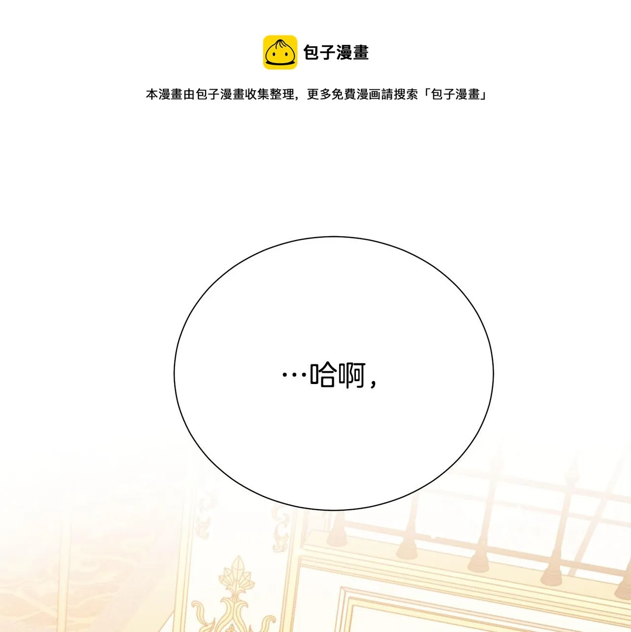 第110话 辛酸往事 第49页