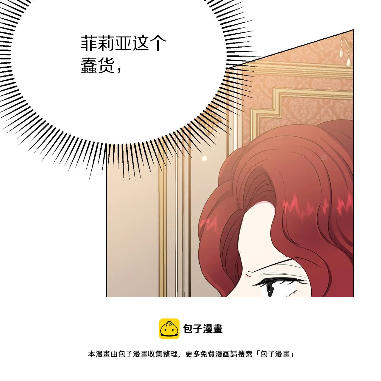 第110话 辛酸往事 第53页