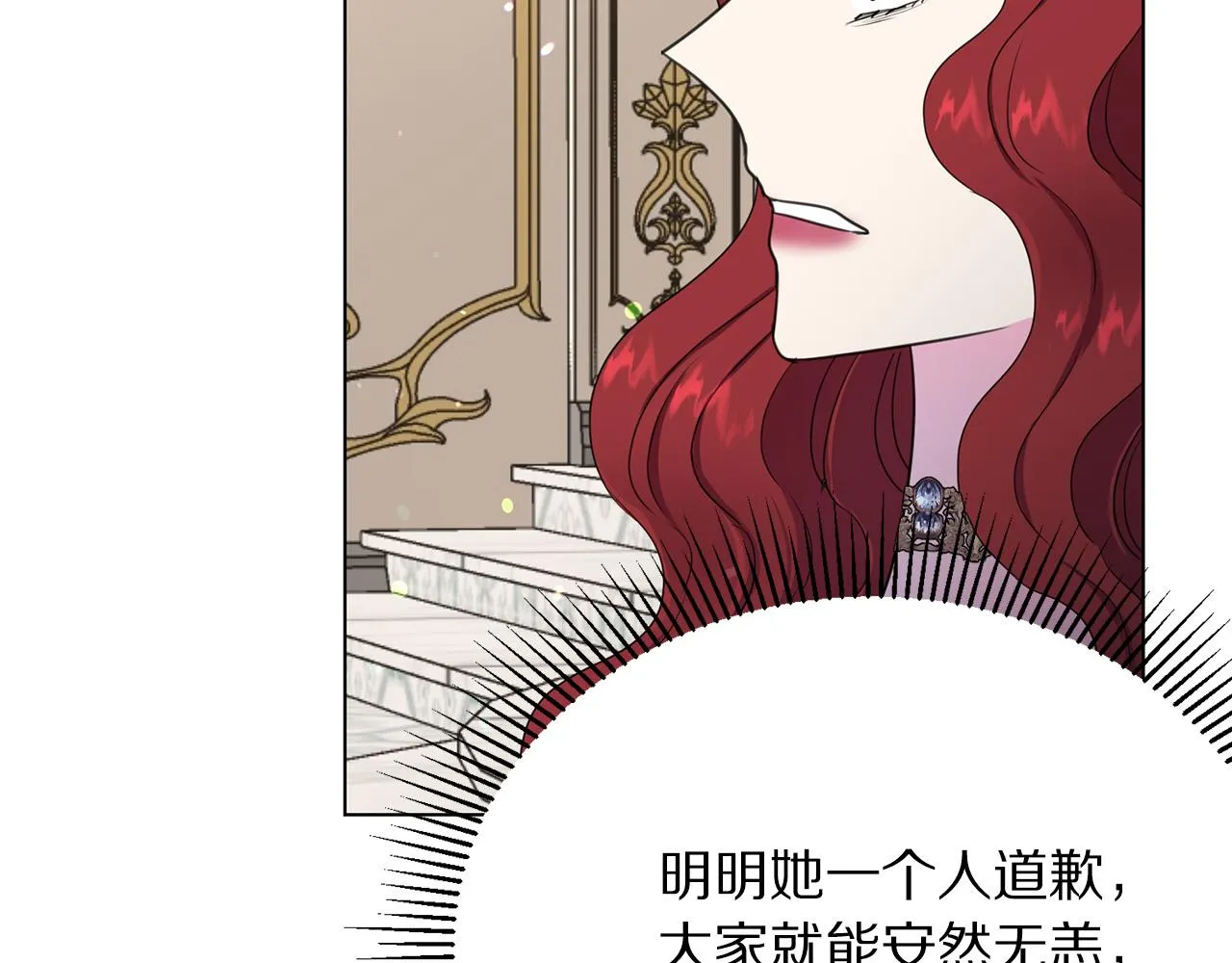 第110话 辛酸往事 第54页