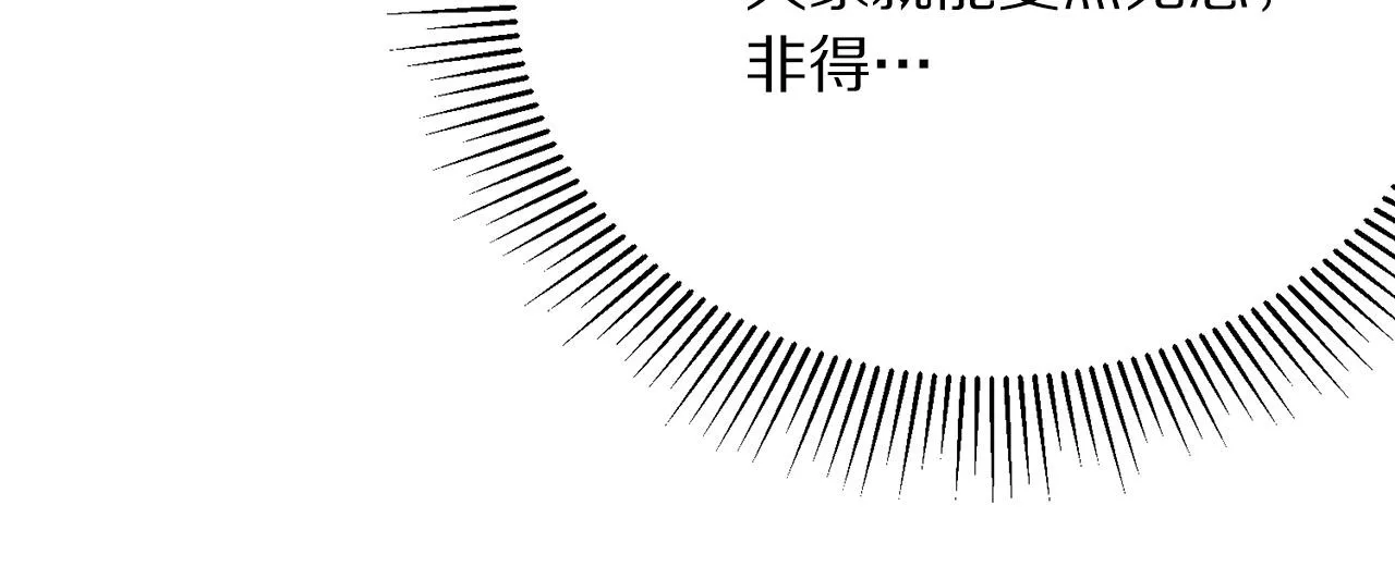 第110话 辛酸往事 第55页