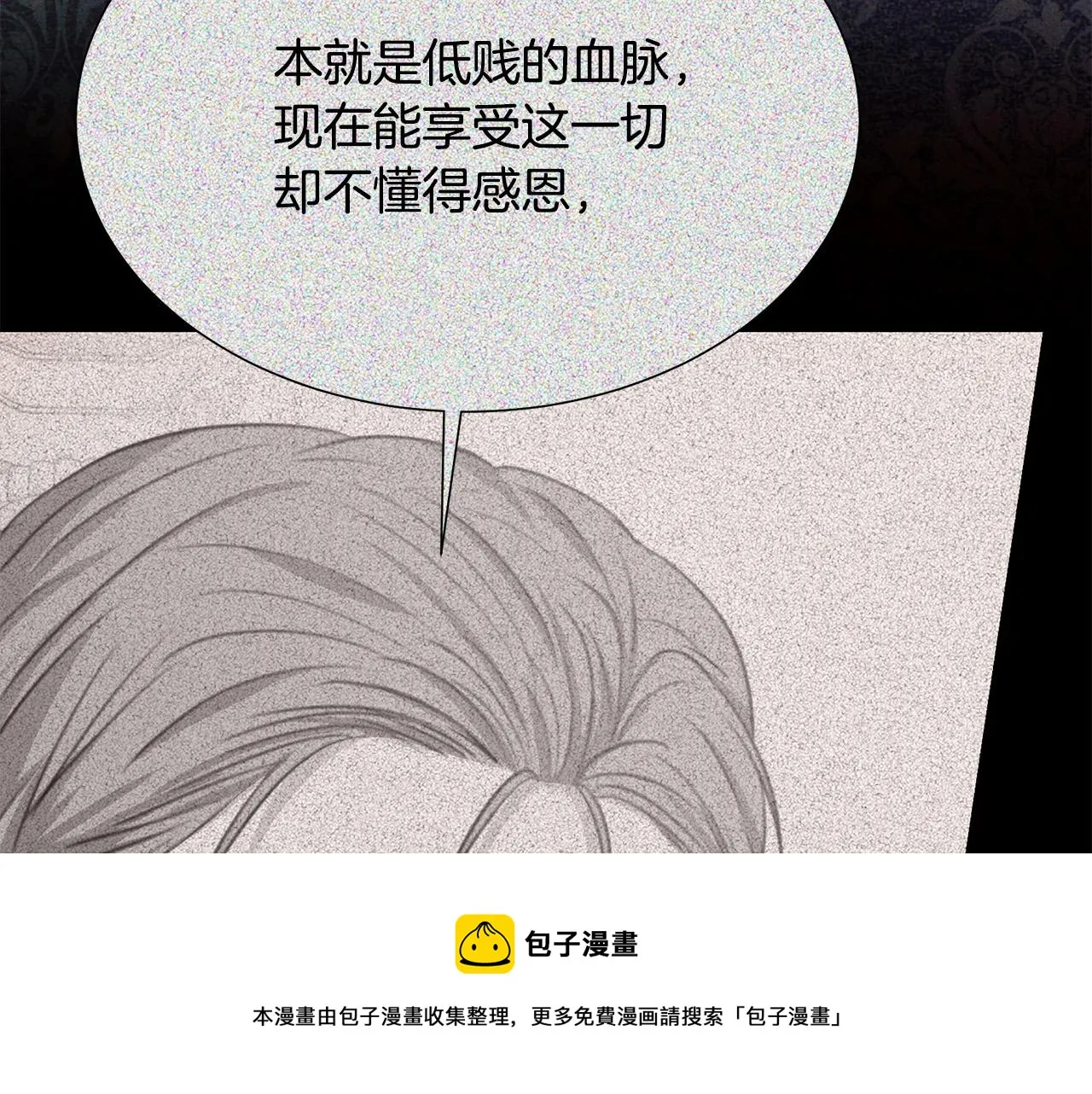第110话 辛酸往事 第57页