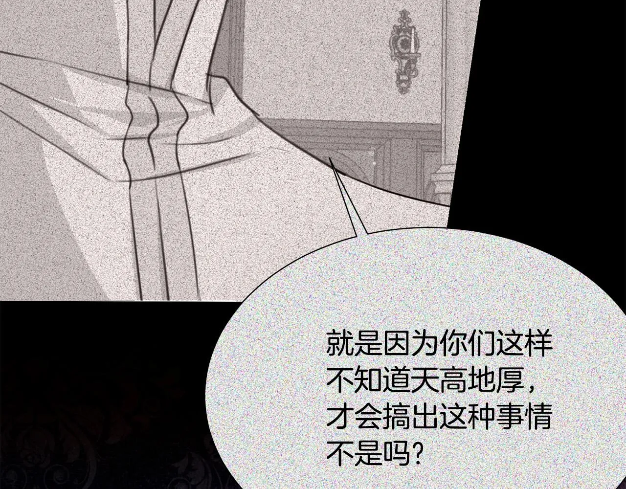 第110话 辛酸往事 第59页