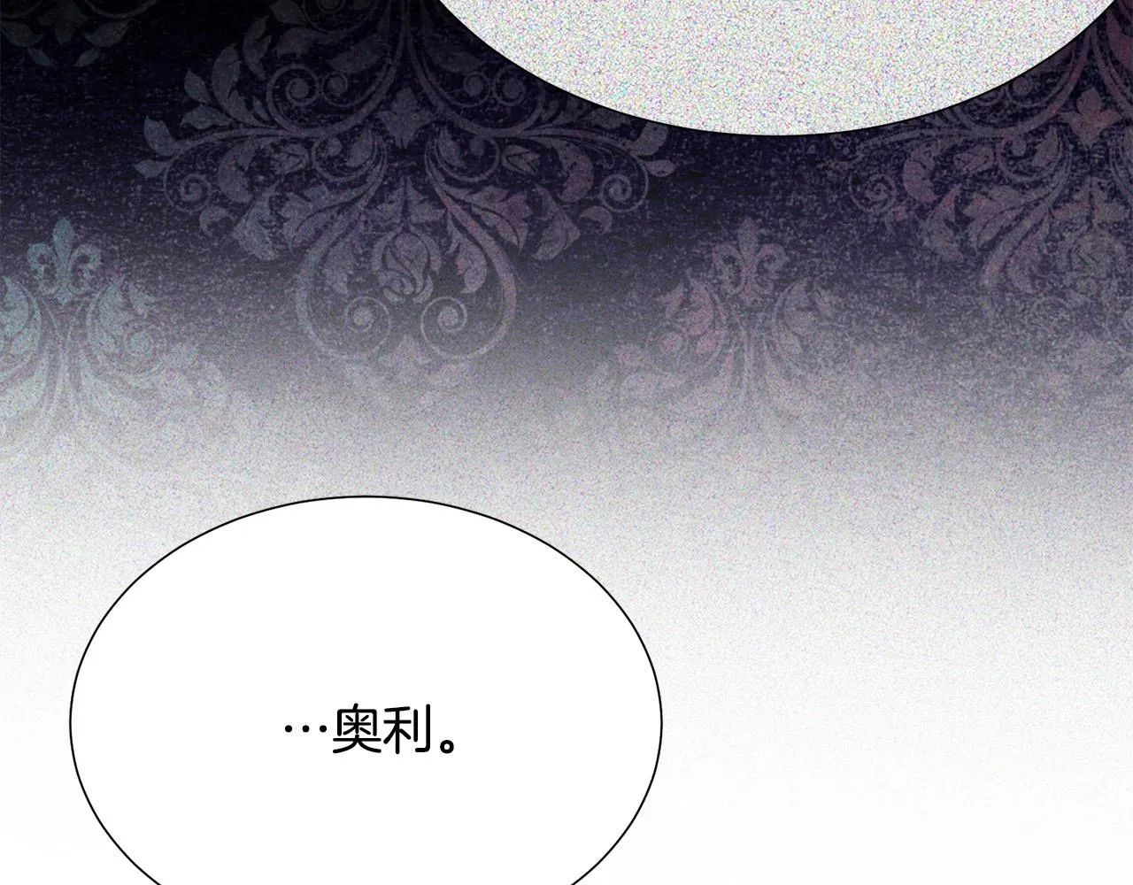 第110话 辛酸往事 第60页