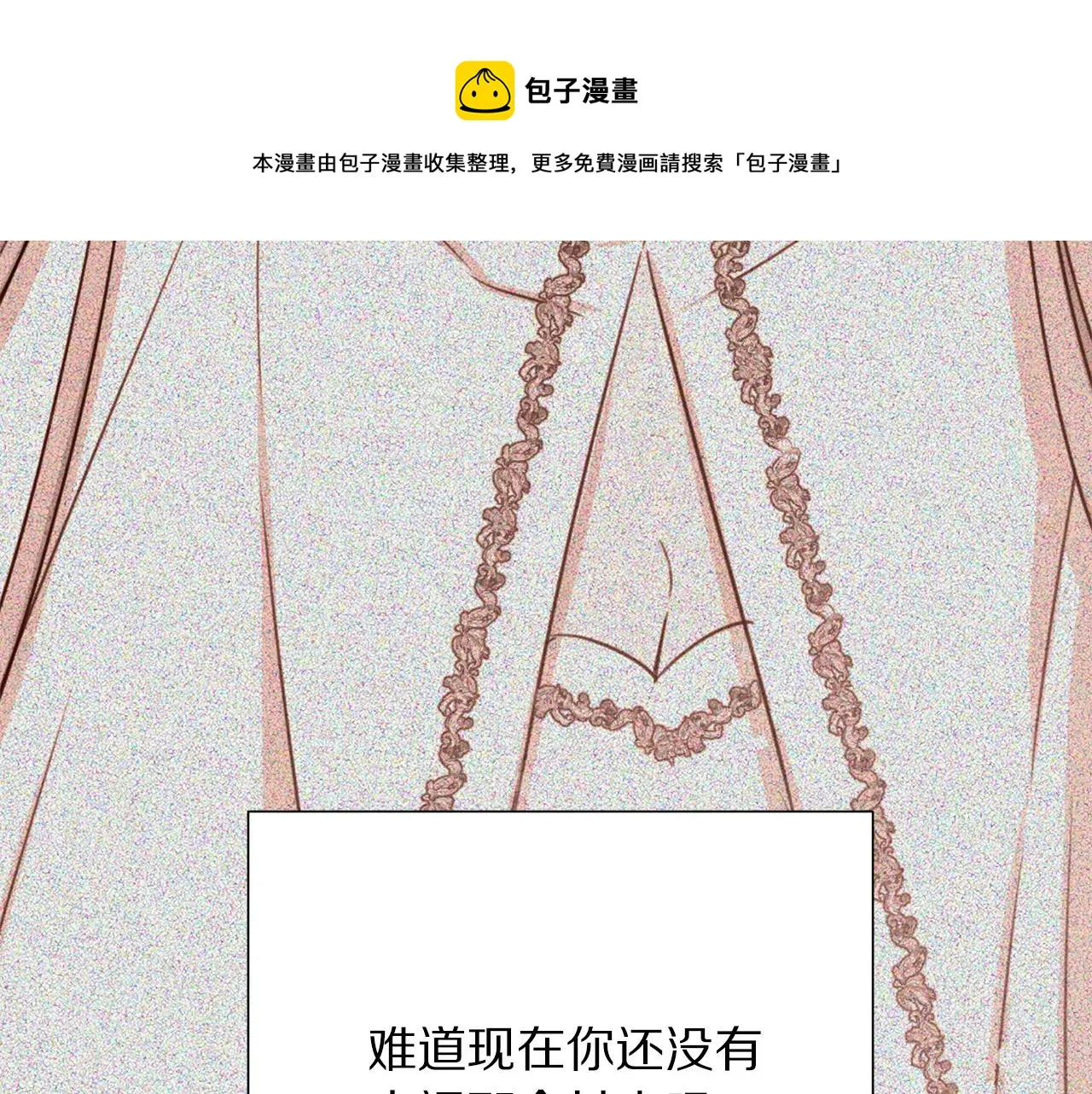 第110话 辛酸往事 第65页