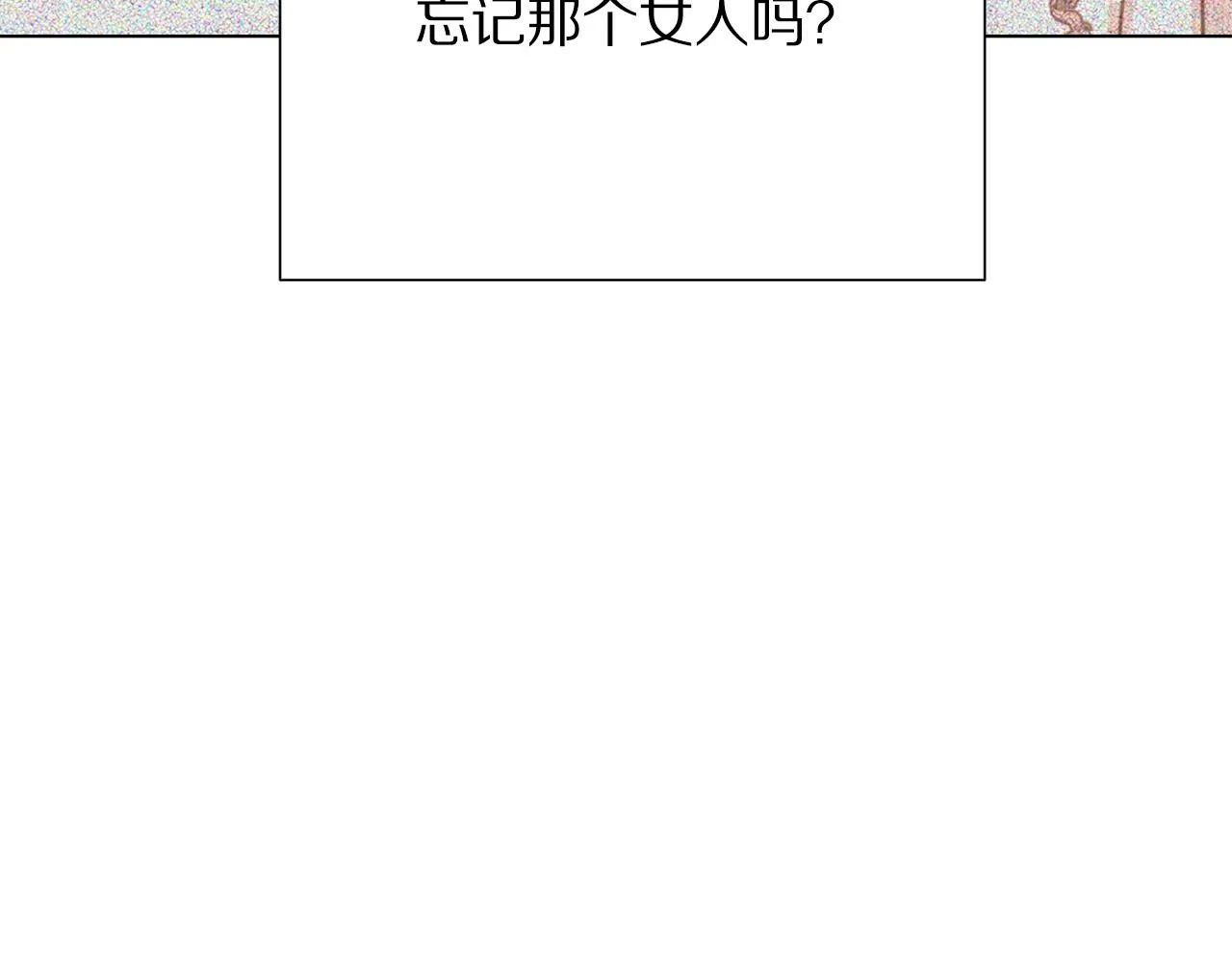 第110话 辛酸往事 第66页