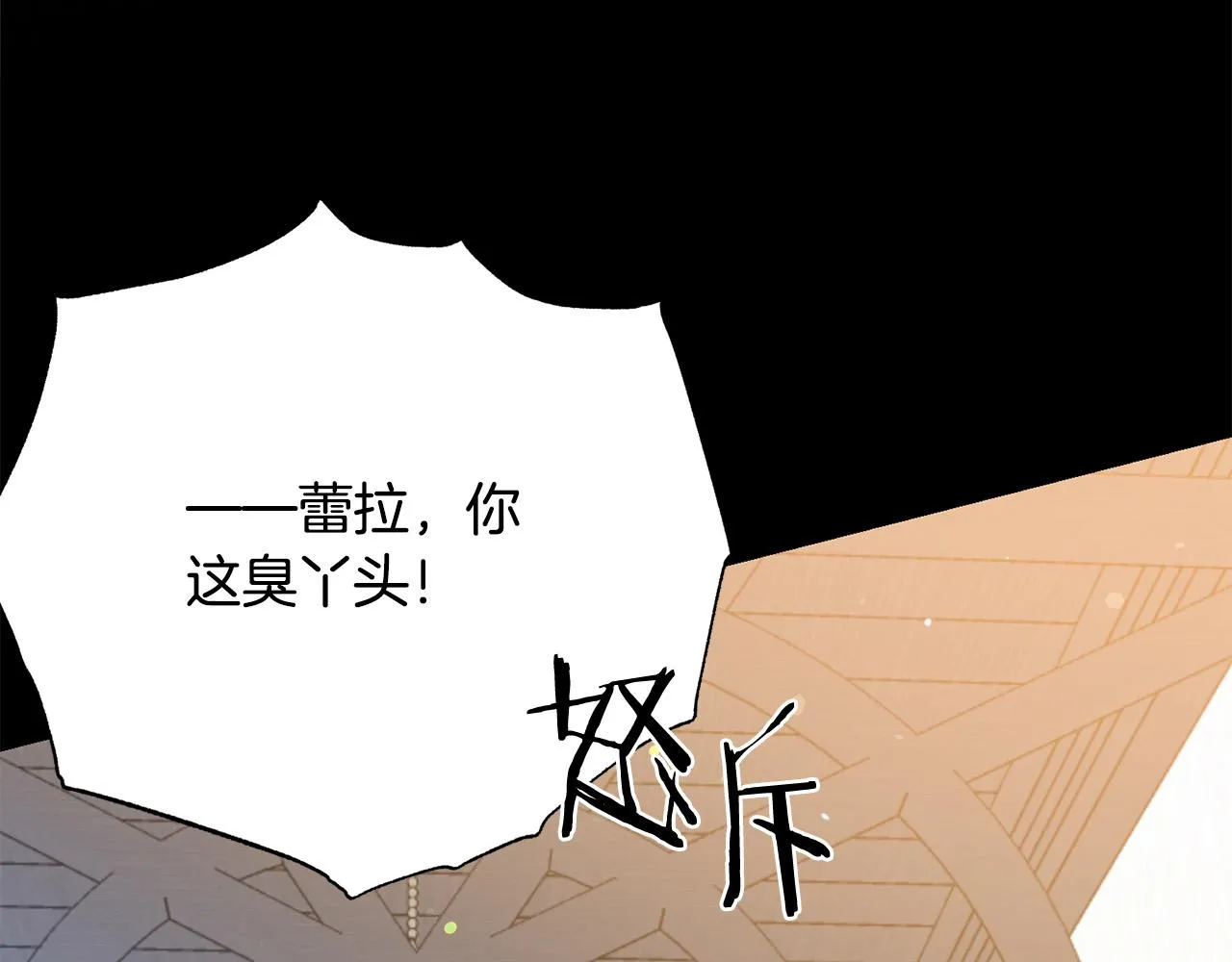 第110话 辛酸往事 第70页