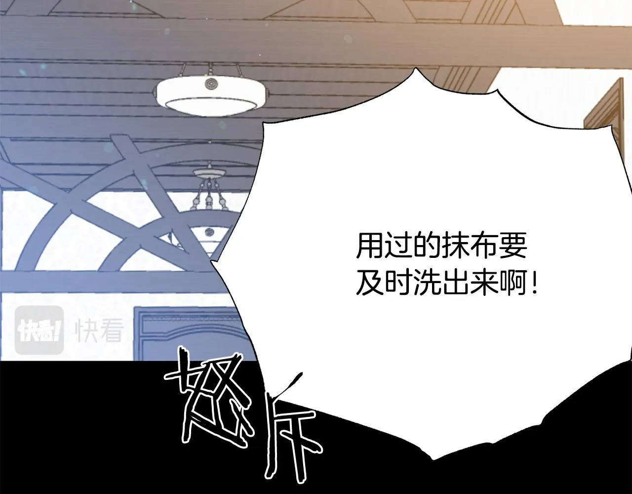 第110话 辛酸往事 第71页