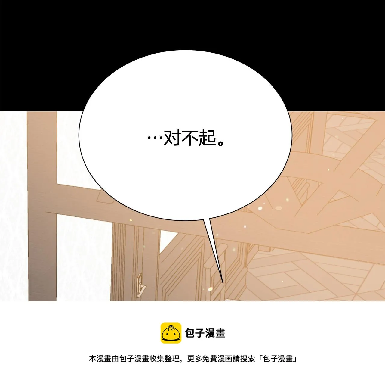 第110话 辛酸往事 第73页