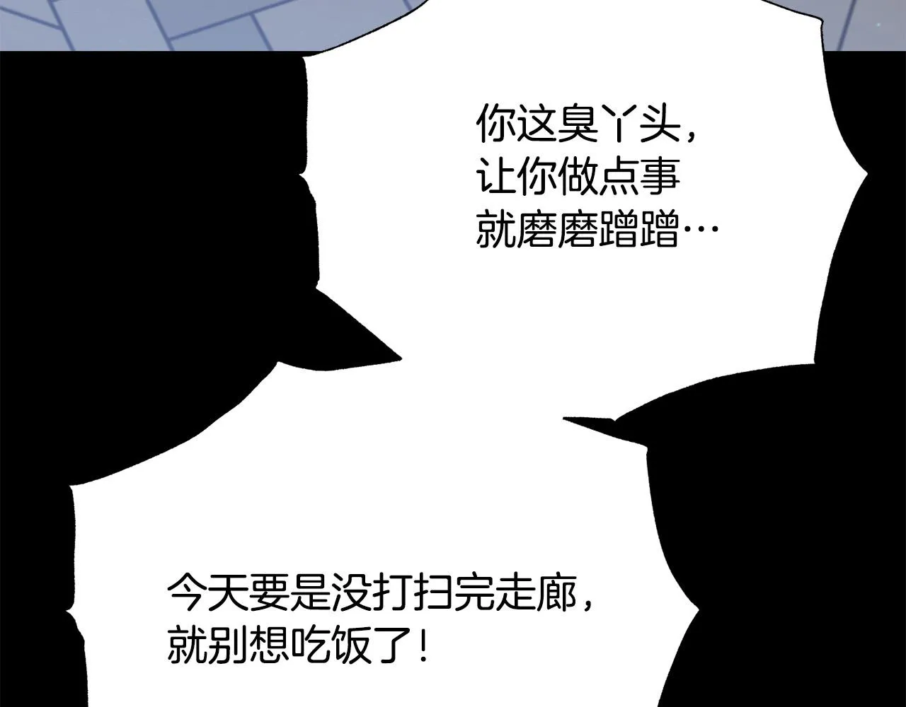第110话 辛酸往事 第76页