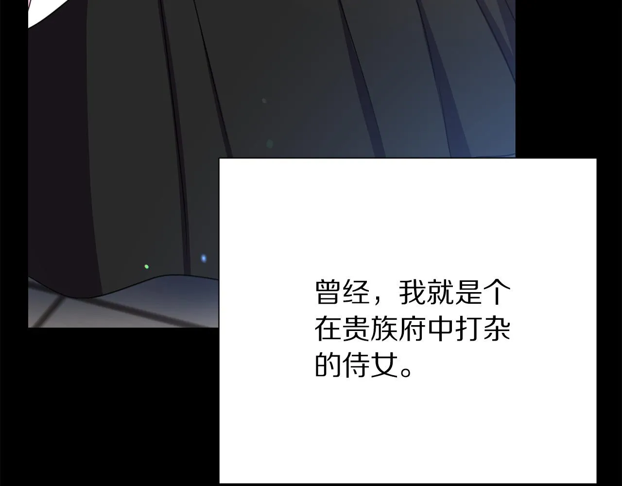 第110话 辛酸往事 第79页