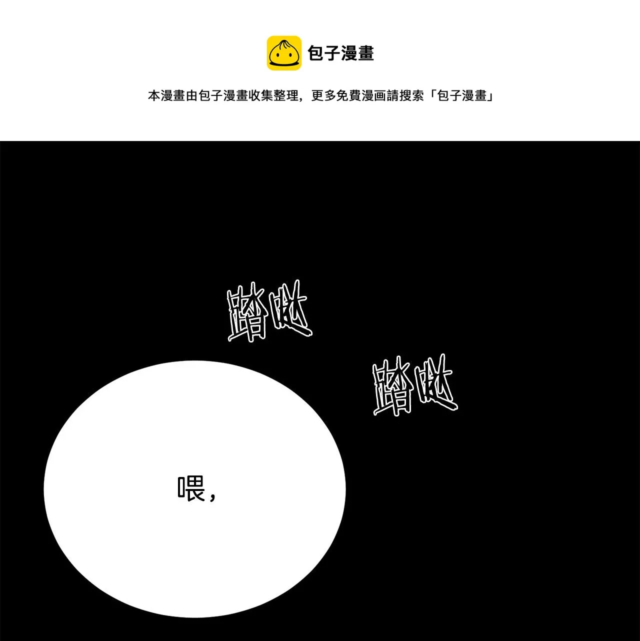 第110话 辛酸往事 第81页