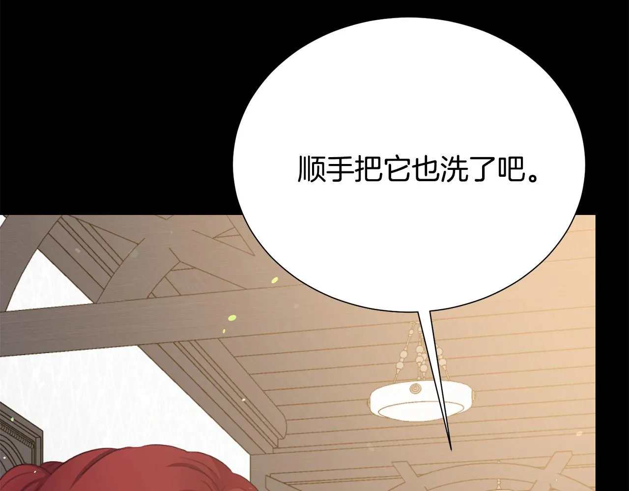 第110话 辛酸往事 第82页