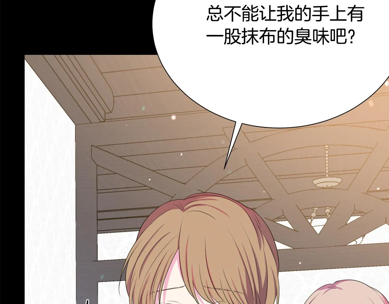 第110话 辛酸往事 第86页