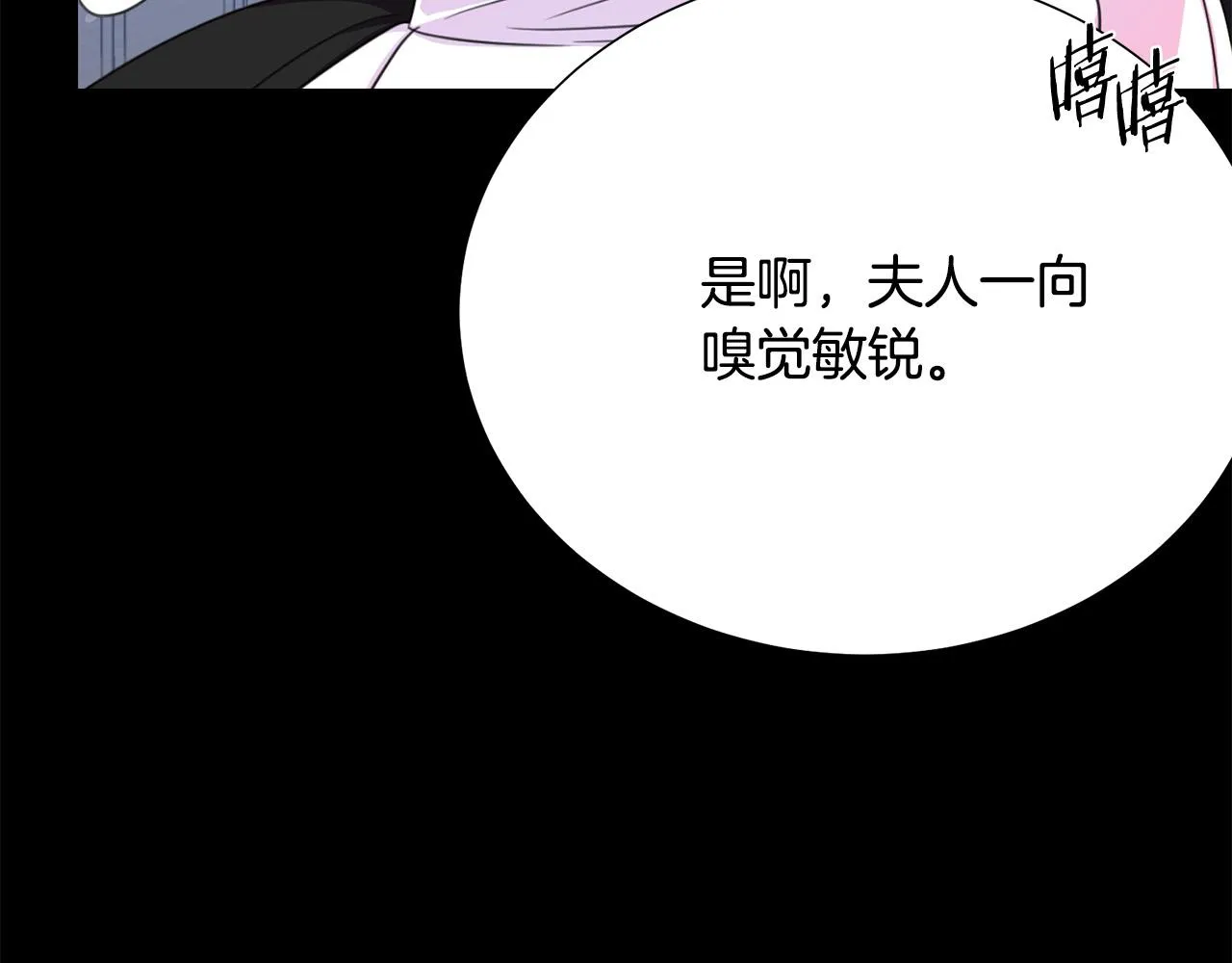 第110话 辛酸往事 第88页