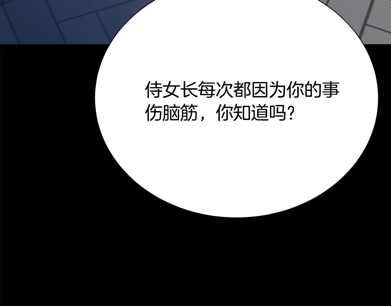 第110话 辛酸往事 第92页