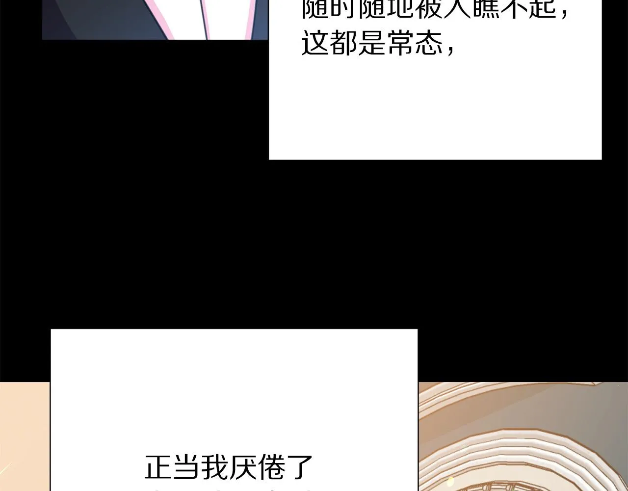 第110话 辛酸往事 第96页