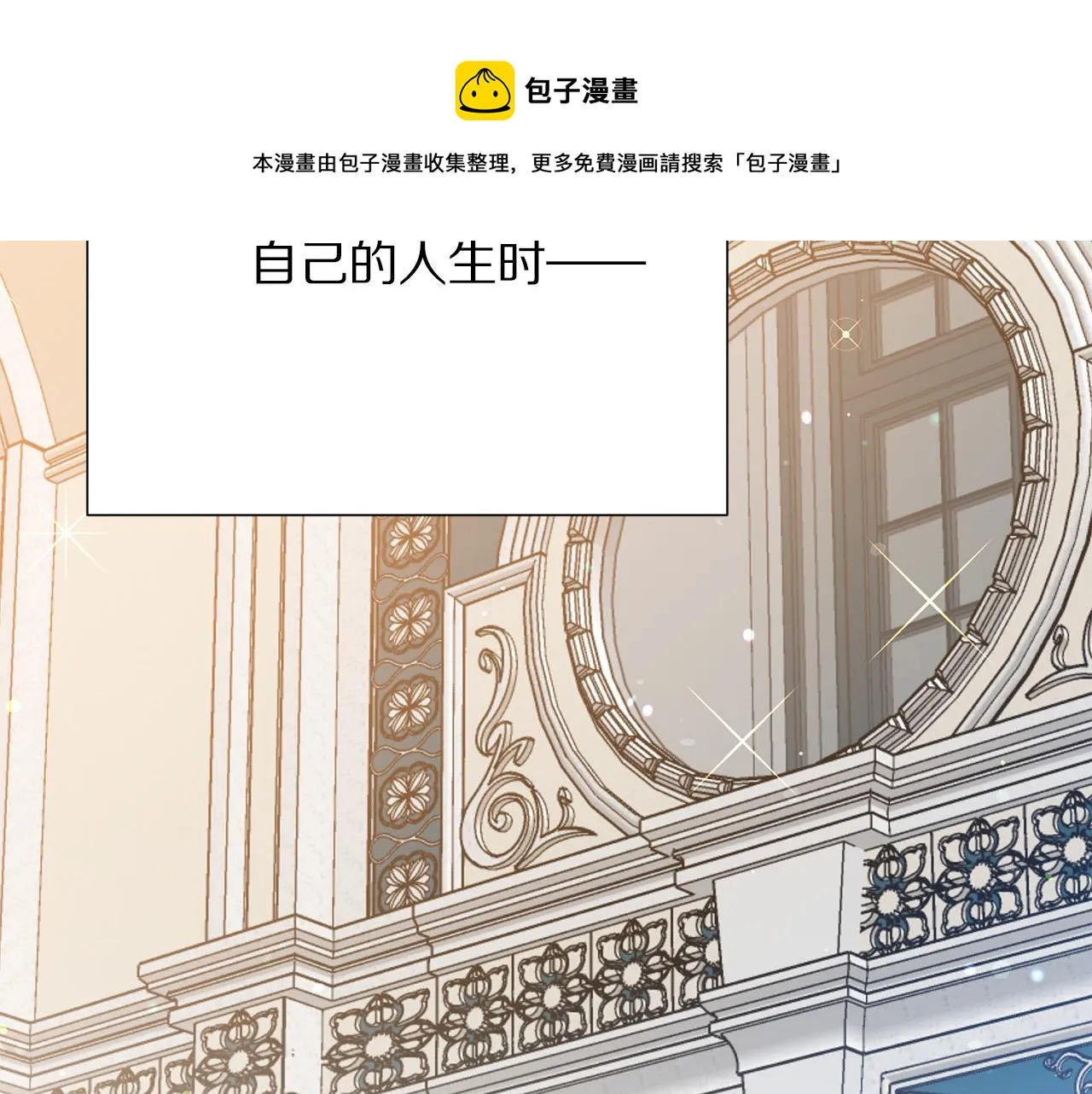 第110话 辛酸往事 第97页