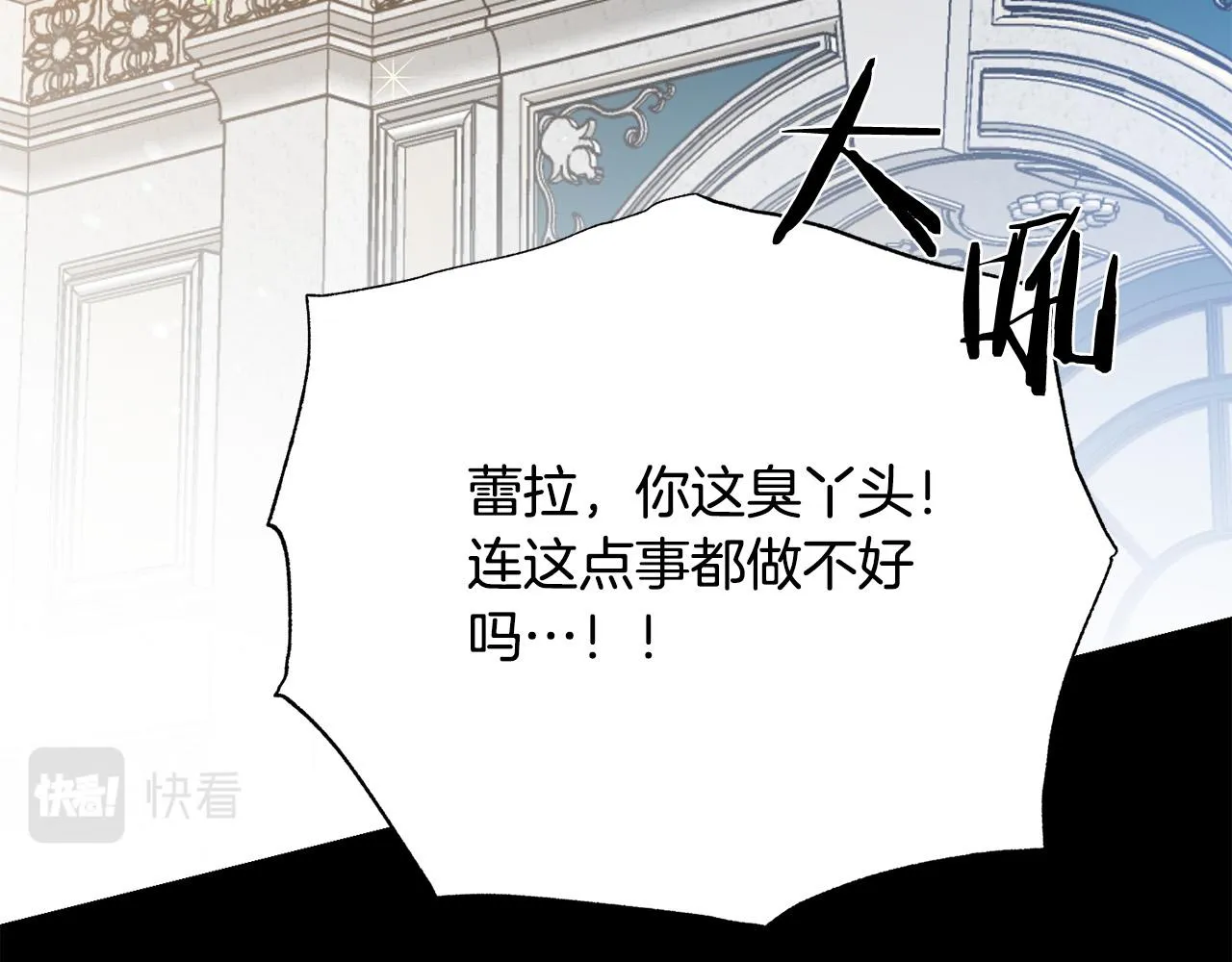 第110话 辛酸往事 第98页