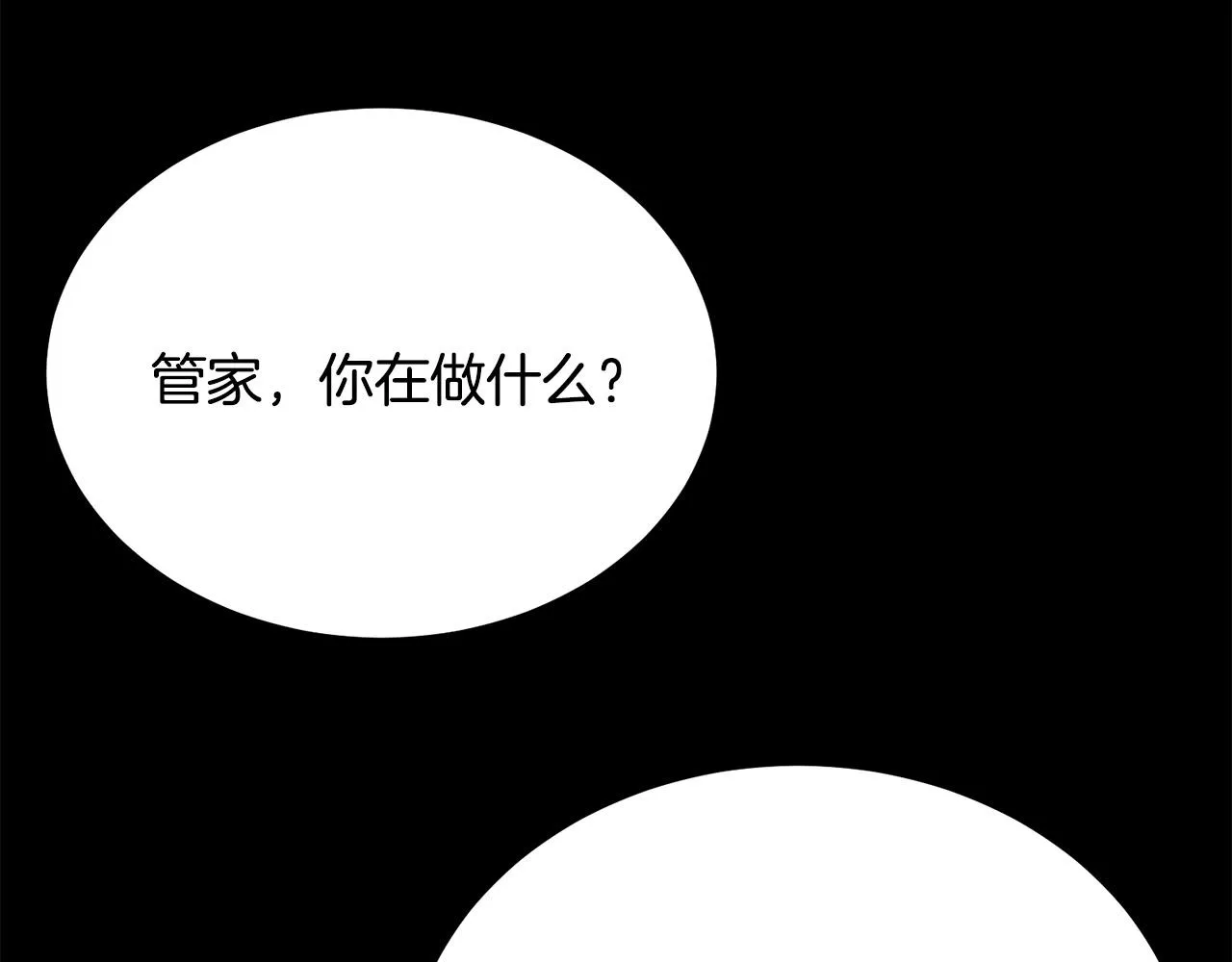 第110话 辛酸往事 第100页