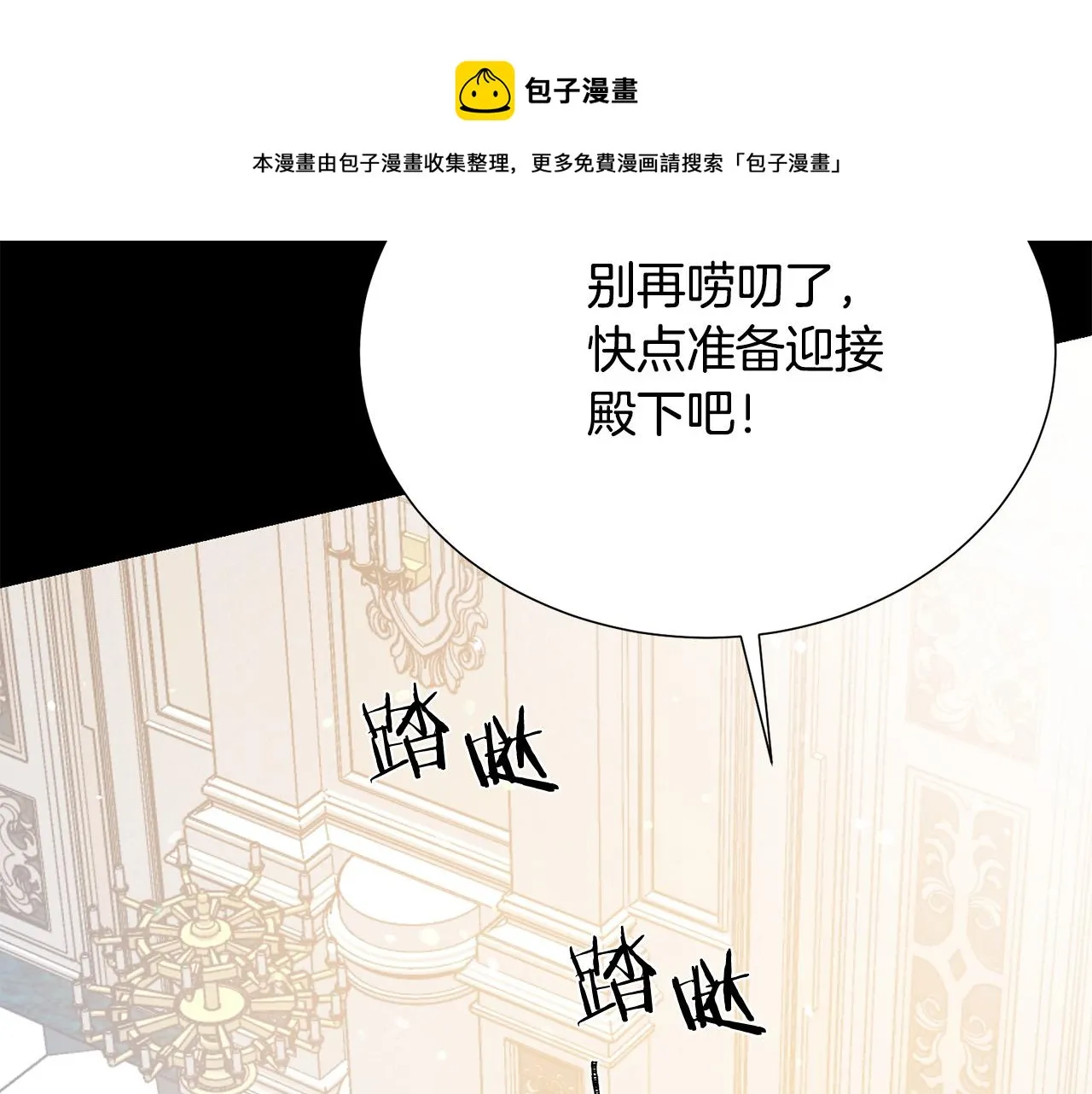 第110话 辛酸往事 第101页