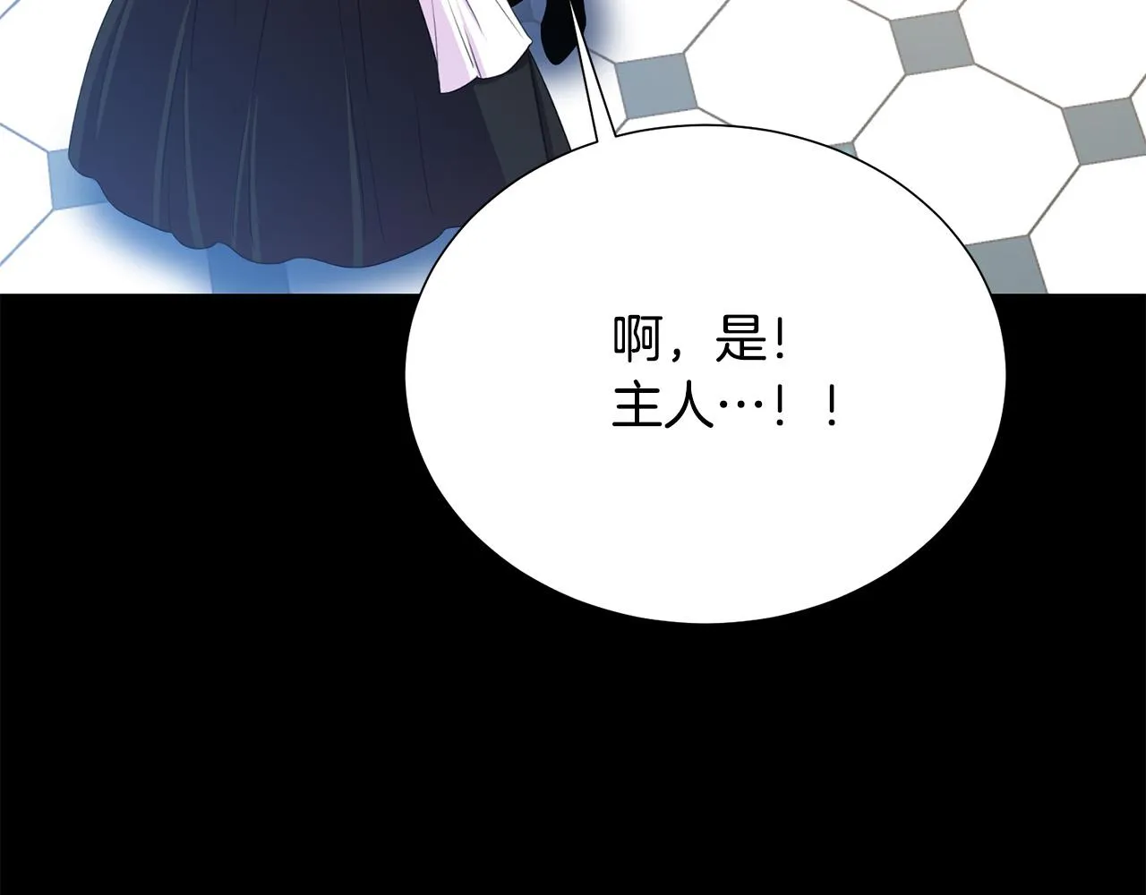 第110话 辛酸往事 第103页