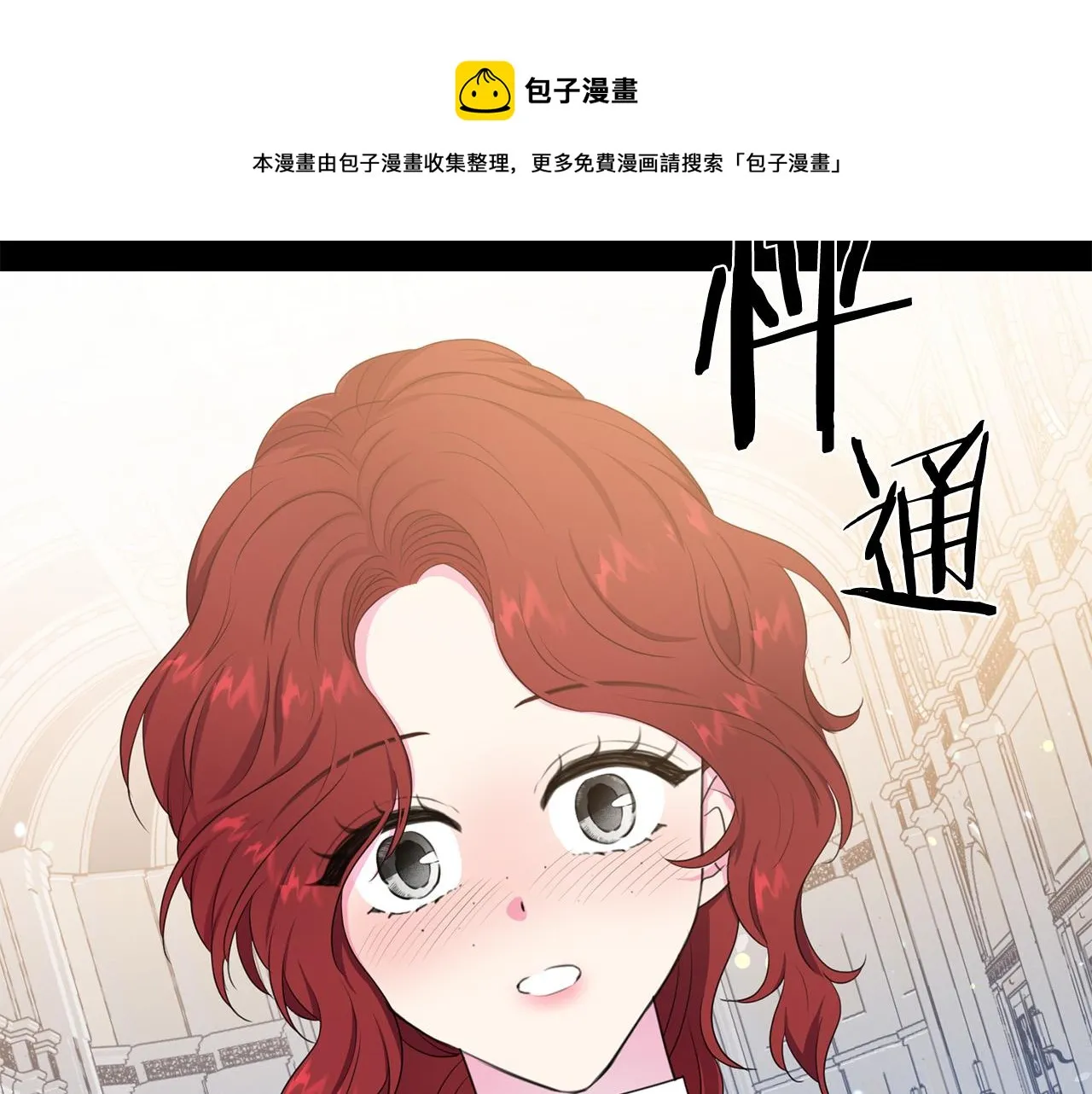 第110话 辛酸往事 第109页