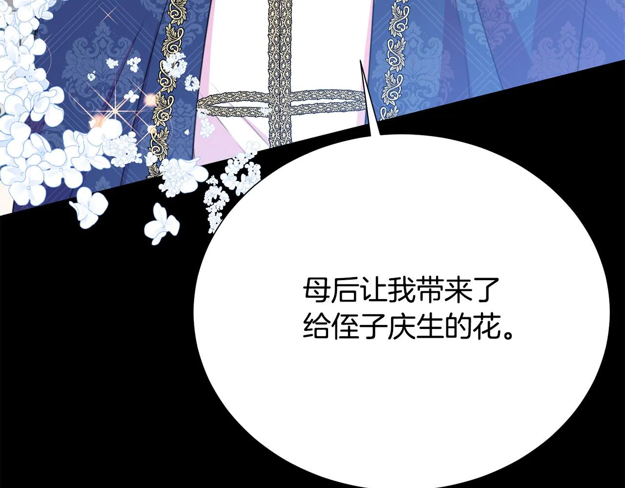 第110话 辛酸往事 第115页