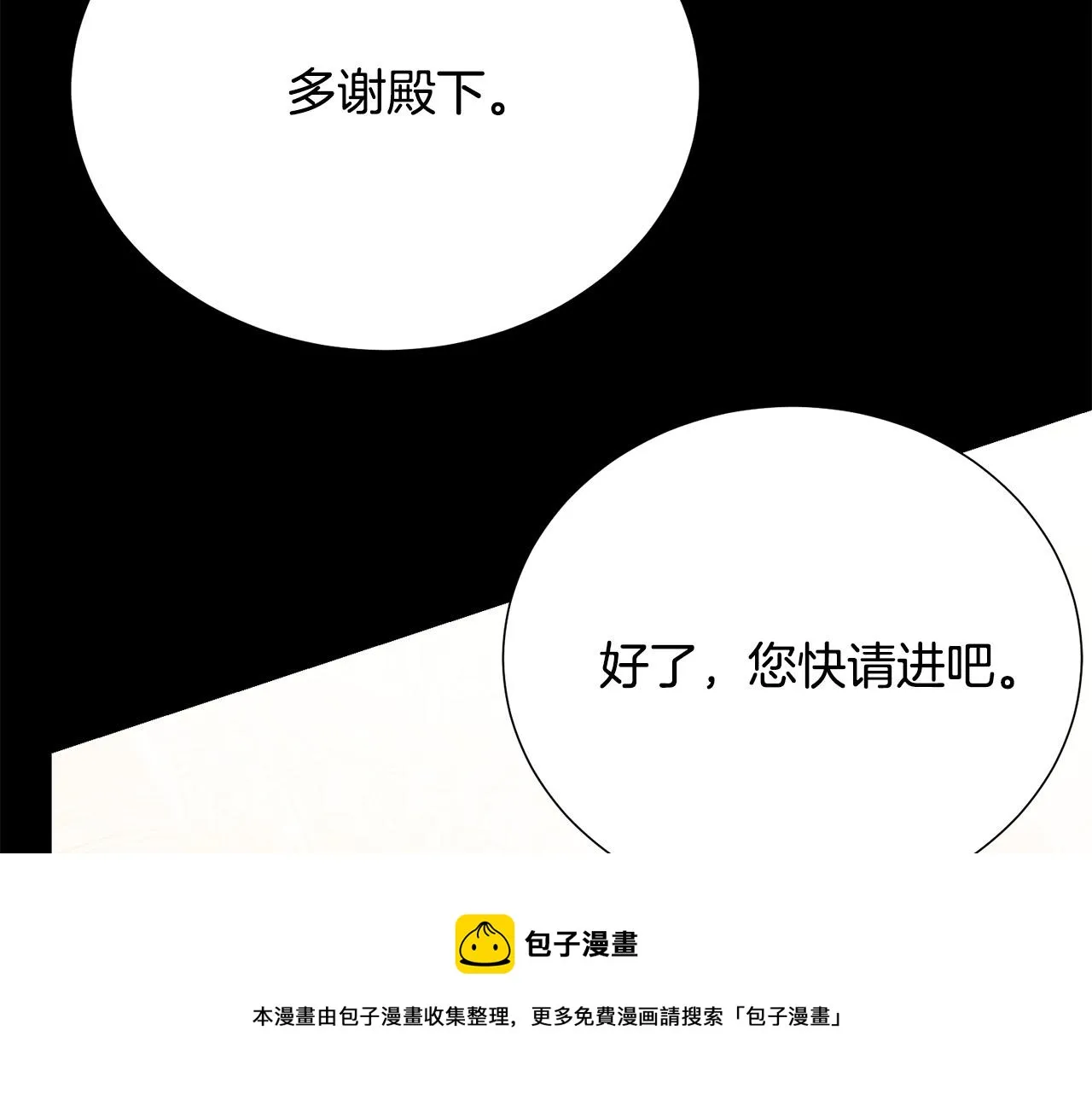 第110话 辛酸往事 第117页