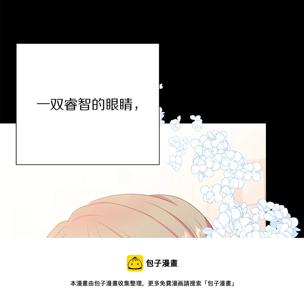 第110话 辛酸往事 第121页