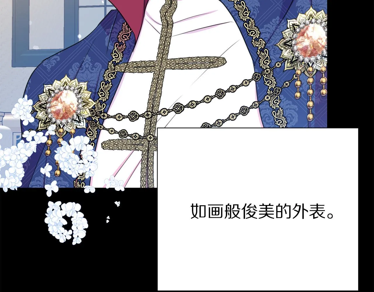 第110话 辛酸往事 第123页