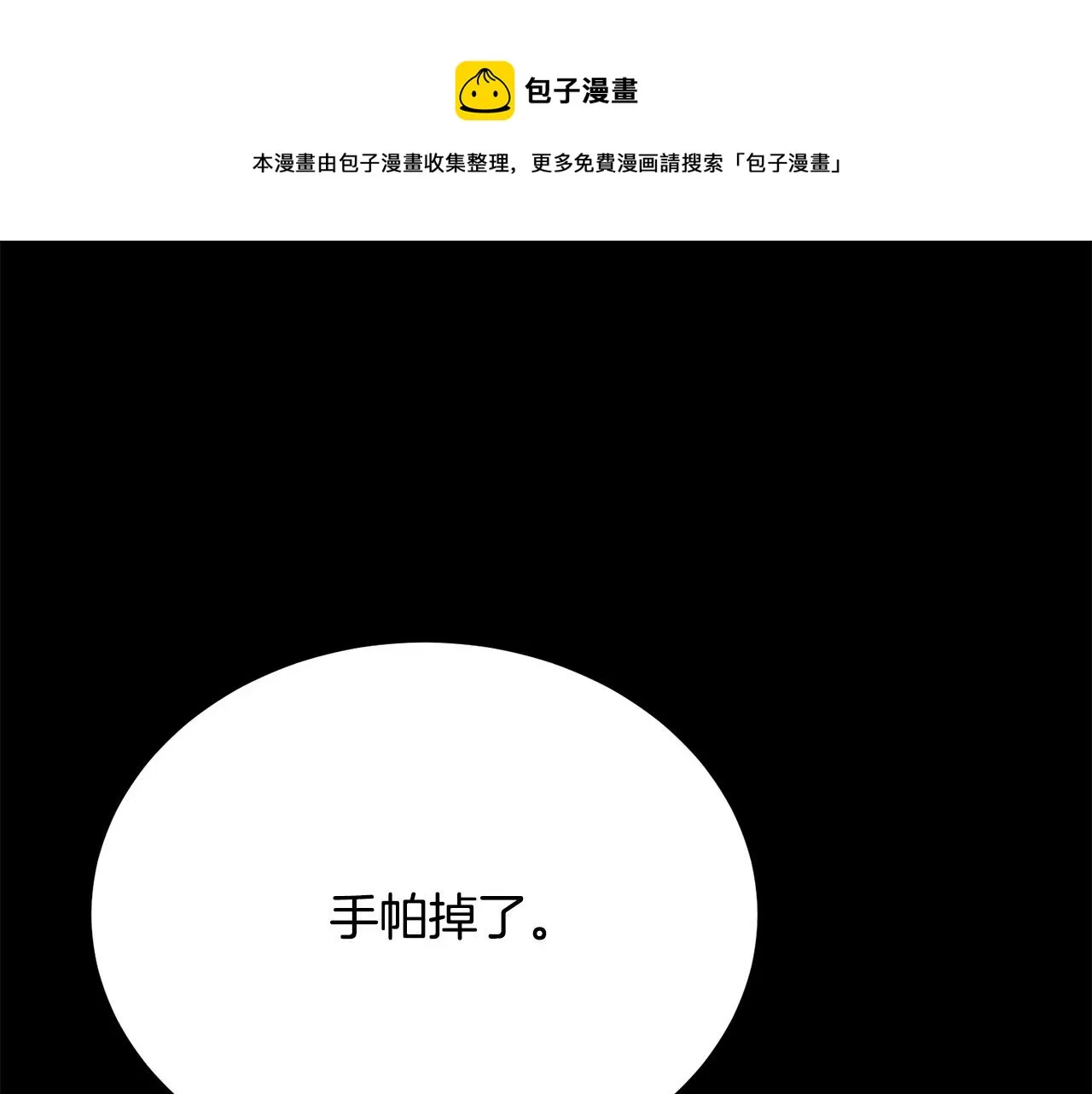 第110话 辛酸往事 第129页