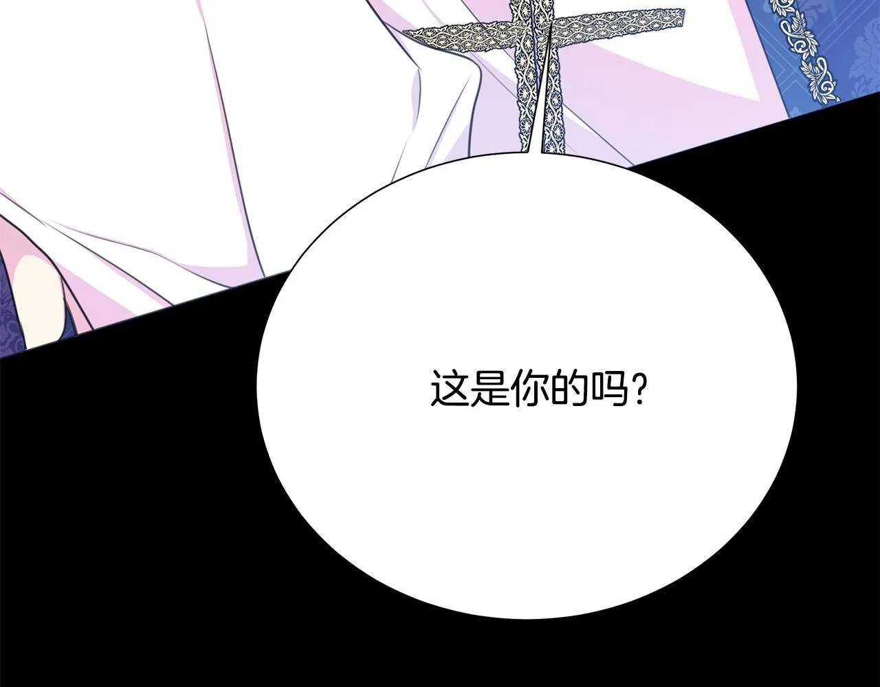 第110话 辛酸往事 第132页