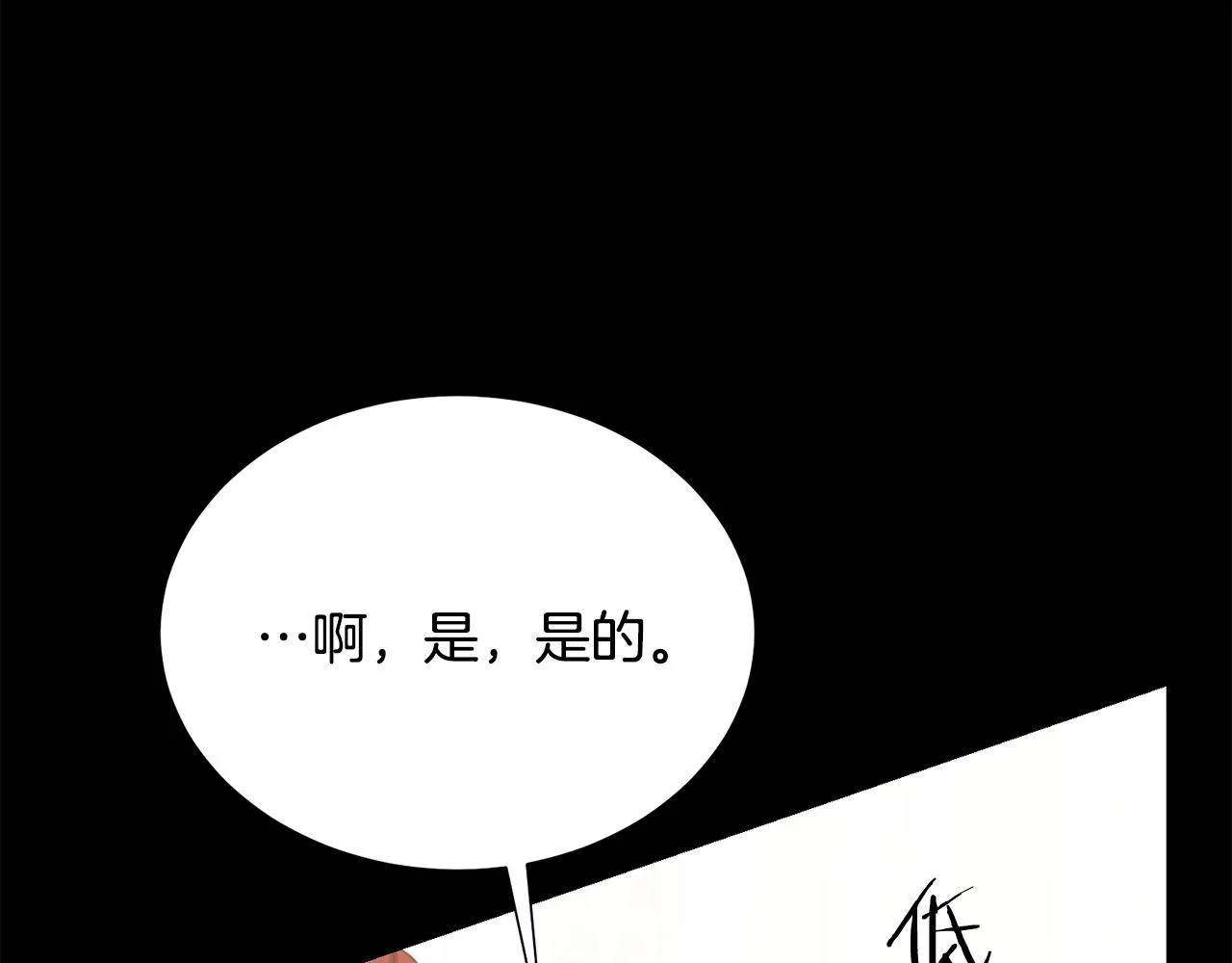 第110话 辛酸往事 第138页
