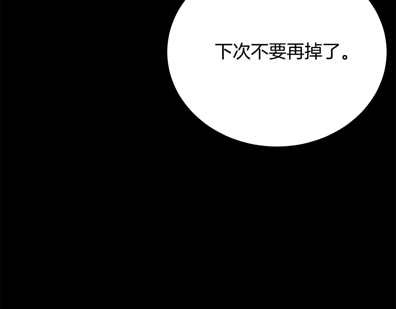第110话 辛酸往事 第144页