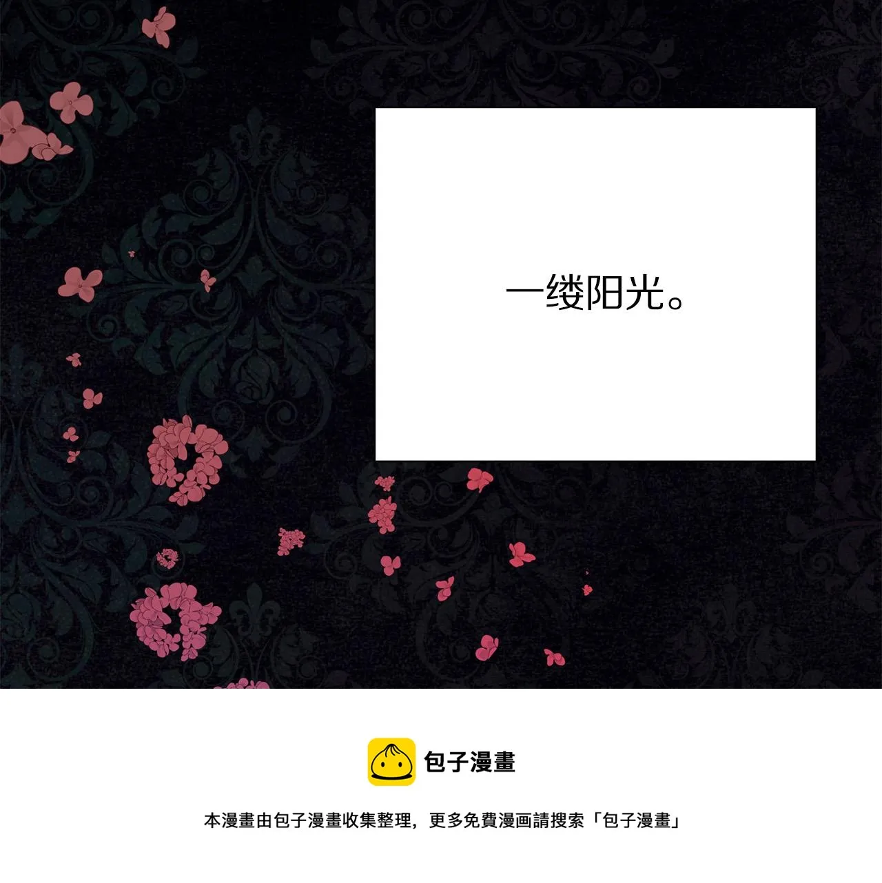 第110话 辛酸往事 第149页