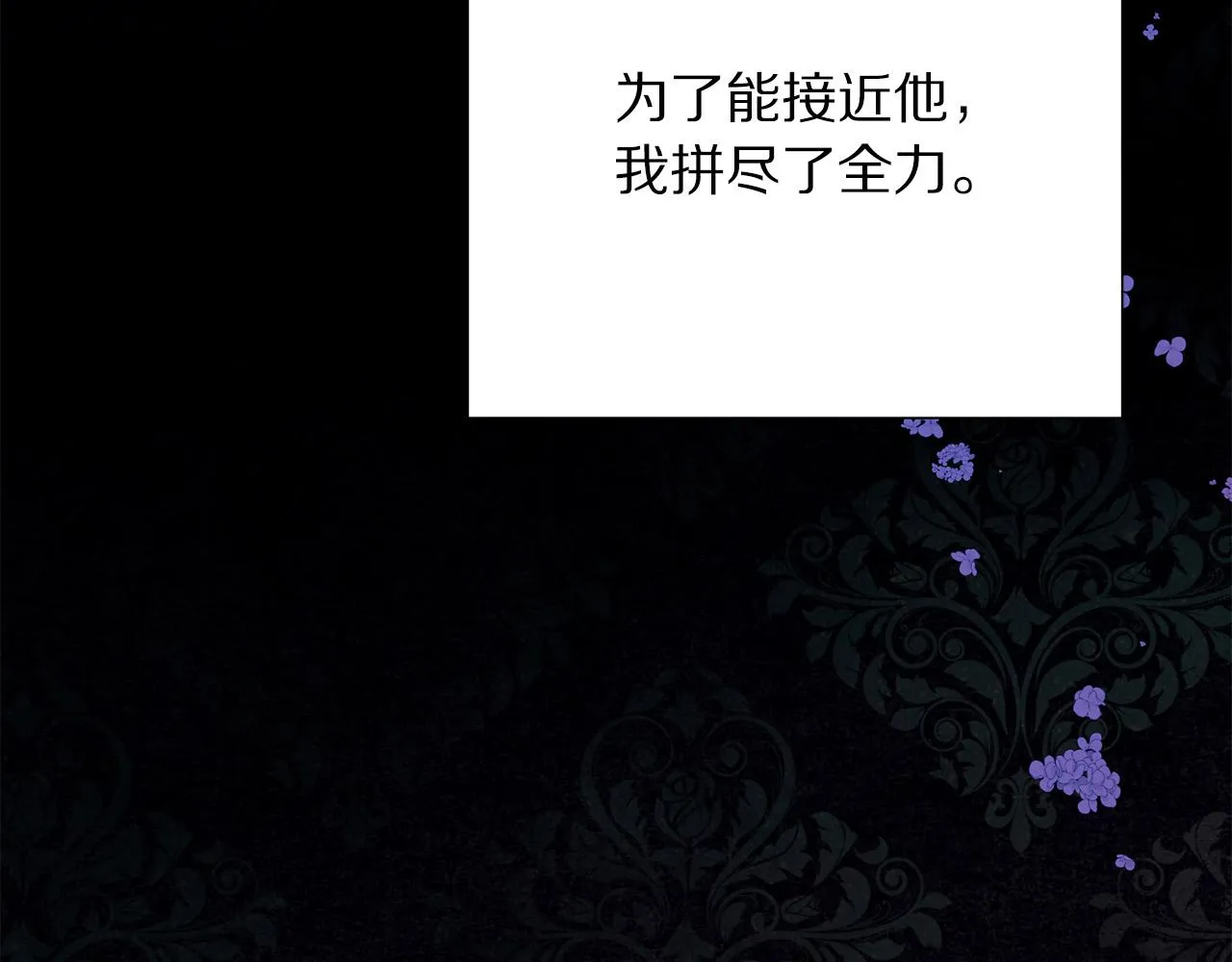 第110话 辛酸往事 第151页