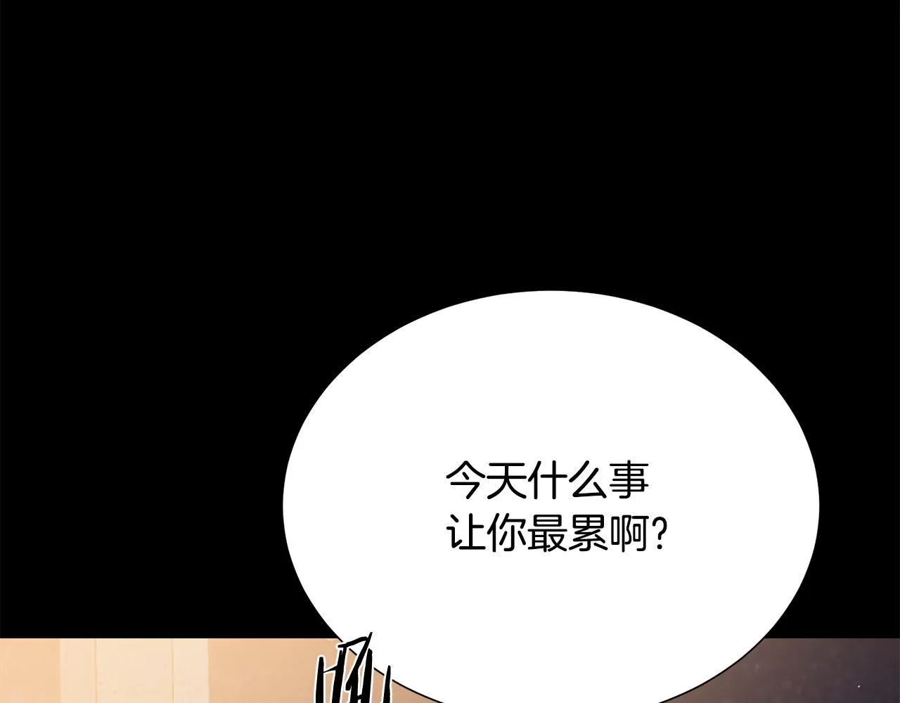 第110话 辛酸往事 第156页