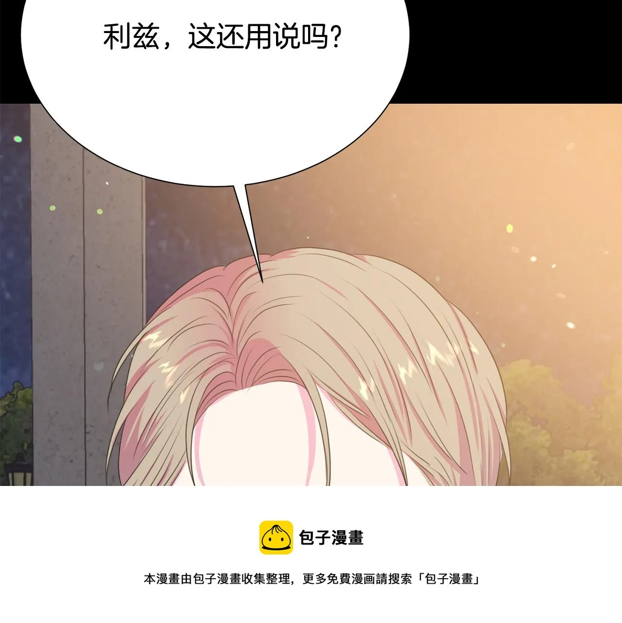 第110话 辛酸往事 第161页